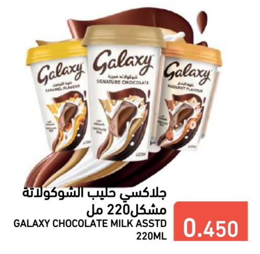 GALAXY   in Ramez in Bahrain