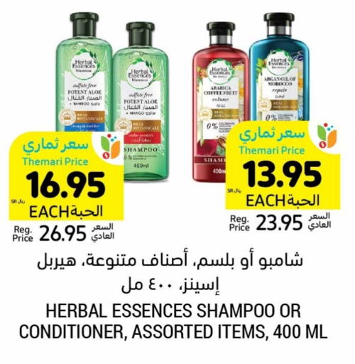 HERBAL ESSENCES Shampoo / Conditioner  in Tamimi Market in KSA, Saudi Arabia, Saudi - Riyadh