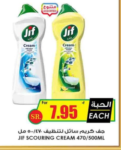 JIF General Cleaner  in Prime Supermarket in KSA, Saudi Arabia, Saudi - Al-Kharj