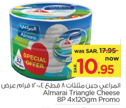 ALMARAI Triangle Cheese  in Nesto in KSA, Saudi Arabia, Saudi - Riyadh