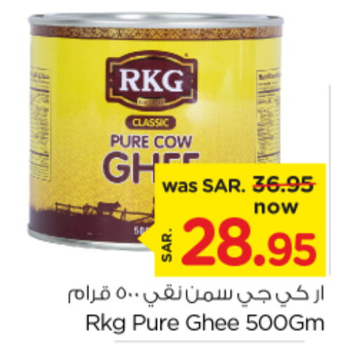 RKG Ghee  in Nesto in KSA, Saudi Arabia, Saudi - Al Khobar