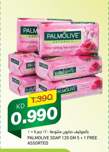 PALMOLIVE   in Gulfmart in Kuwait - Ahmadi Governorate