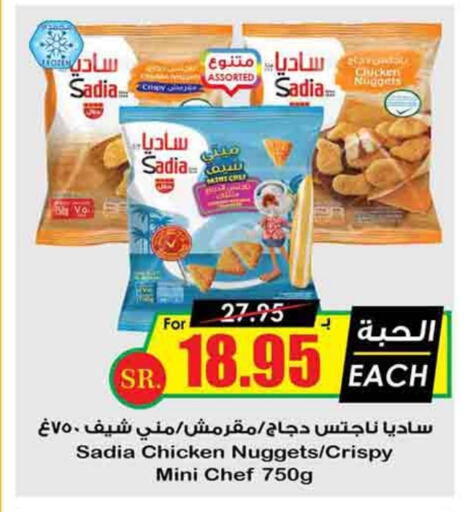 SADIA Chicken Nuggets  in Prime Supermarket in KSA, Saudi Arabia, Saudi - Dammam