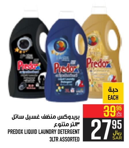  Detergent  in Abraj Hypermarket in KSA, Saudi Arabia, Saudi - Mecca