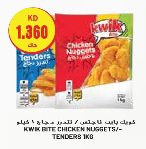  Chicken Nuggets  in Grand Costo in Kuwait - Ahmadi Governorate