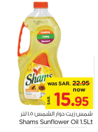 SHAMS Sunflower Oil  in Nesto in KSA, Saudi Arabia, Saudi - Dammam