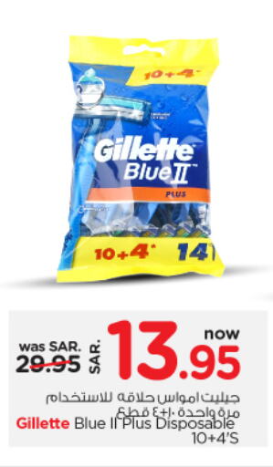 GILLETTE Razor  in Nesto in KSA, Saudi Arabia, Saudi - Al-Kharj