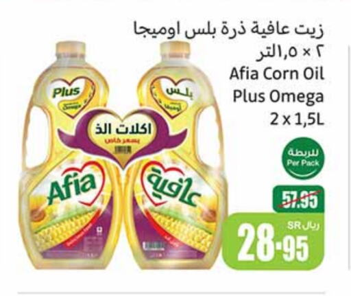 AFIA Corn Oil  in Othaim Markets in KSA, Saudi Arabia, Saudi - Arar