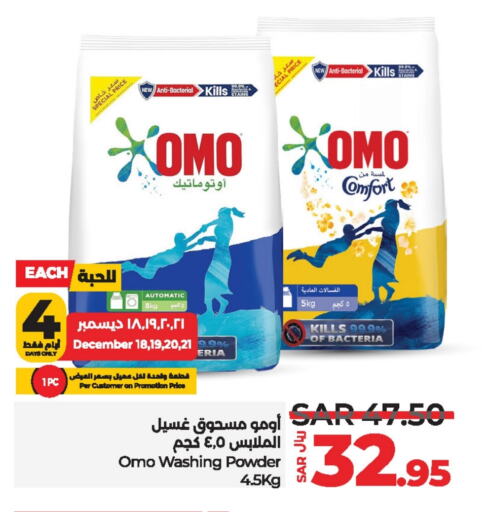 COMFORT Detergent  in لولو هايبرماركت in مملكة العربية السعودية, السعودية, سعودية - الرياض