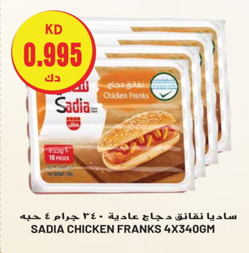 SADIA Chicken Sausage  in Grand Hyper in Kuwait - Ahmadi Governorate