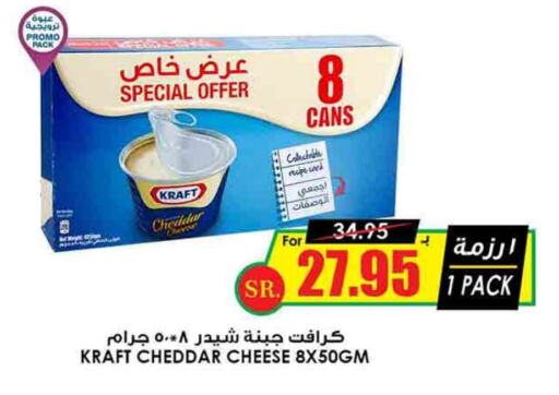 KRAFT Cheddar Cheese  in Prime Supermarket in KSA, Saudi Arabia, Saudi - Rafha