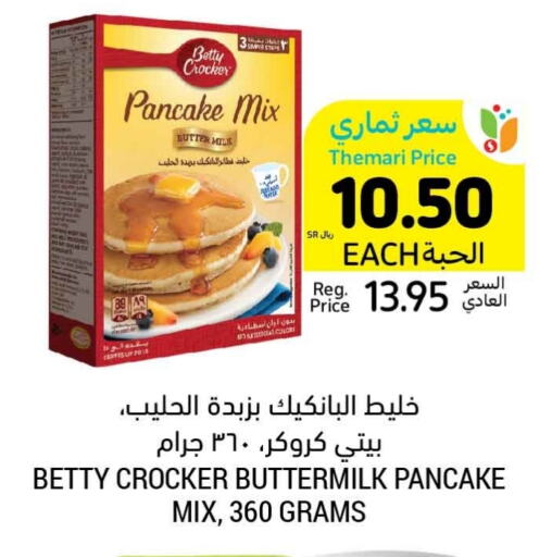 BETTY CROCKER   in Tamimi Market in KSA, Saudi Arabia, Saudi - Riyadh