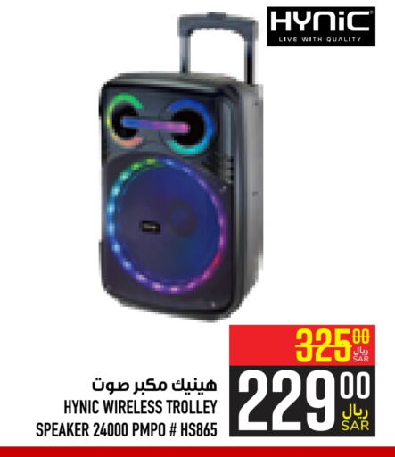  Speaker  in Abraj Hypermarket in KSA, Saudi Arabia, Saudi - Mecca