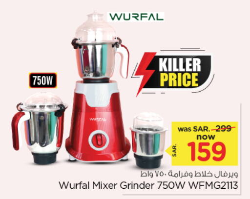 WURFAL Mixer / Grinder  in Nesto in KSA, Saudi Arabia, Saudi - Riyadh