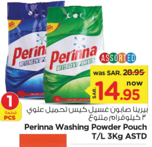 PERINNA Detergent  in Nesto in KSA, Saudi Arabia, Saudi - Riyadh