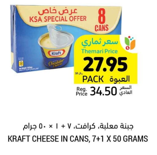 KRAFT   in Tamimi Market in KSA, Saudi Arabia, Saudi - Tabuk