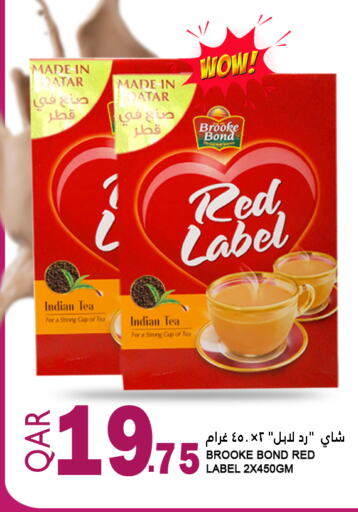 BROOKE BOND Tea Powder  in Food Palace Hypermarket in Qatar - Al Khor