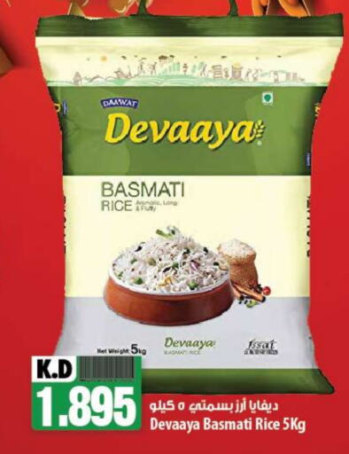  Basmati / Biryani Rice  in Mango Hypermarket  in Kuwait - Ahmadi Governorate