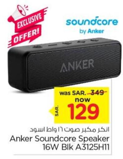 Anker Speaker  in Nesto in KSA, Saudi Arabia, Saudi - Riyadh