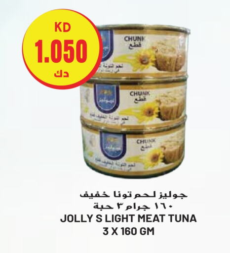  Tuna - Canned  in Grand Hyper in Kuwait - Ahmadi Governorate