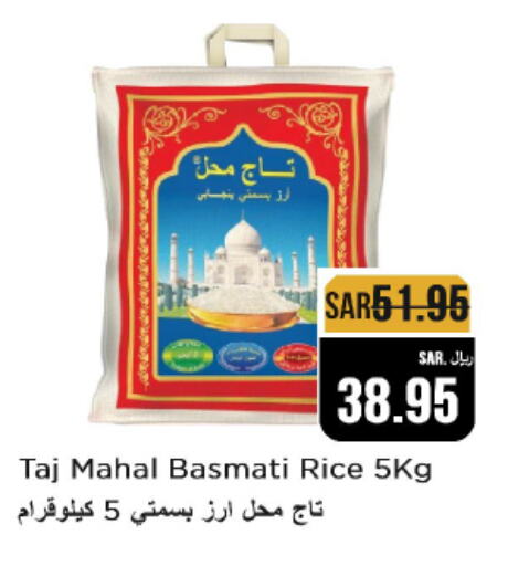  Basmati / Biryani Rice  in Budget Food in KSA, Saudi Arabia, Saudi - Riyadh