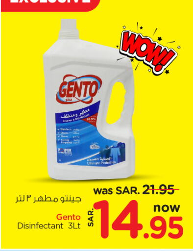 GENTO Disinfectant  in Nesto in KSA, Saudi Arabia, Saudi - Al Hasa