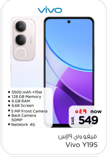 VIVO   in Nesto in KSA, Saudi Arabia, Saudi - Al Khobar