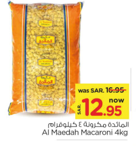  Macaroni  in Nesto in KSA, Saudi Arabia, Saudi - Riyadh