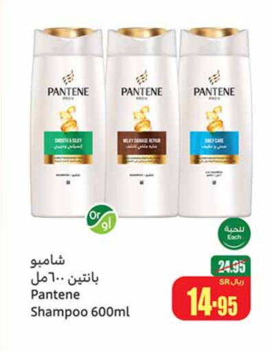 PANTENE