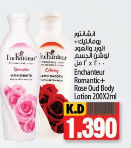 Enchanteur Body Lotion & Cream  in Mango Hypermarket  in Kuwait - Ahmadi Governorate