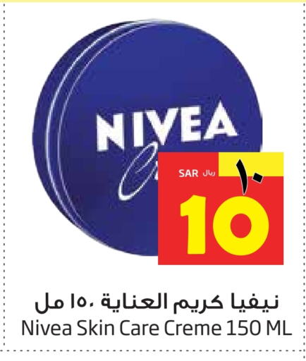 Nivea Face Cream  in Layan Hyper in KSA, Saudi Arabia, Saudi - Al Khobar