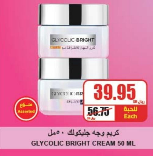  Face Cream  in A Market in KSA, Saudi Arabia, Saudi - Riyadh