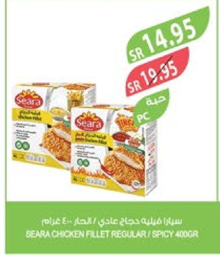 SEARA Chicken Fillet  in Farm  in KSA, Saudi Arabia, Saudi - Al Khobar