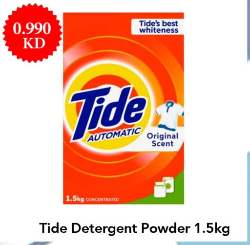 TIDE Detergent  in Century Bazaar in Kuwait - Ahmadi Governorate