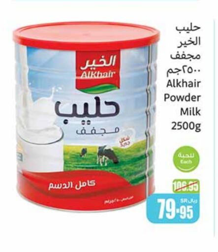 ALKHAIR Milk Powder  in Othaim Markets in KSA, Saudi Arabia, Saudi - Yanbu