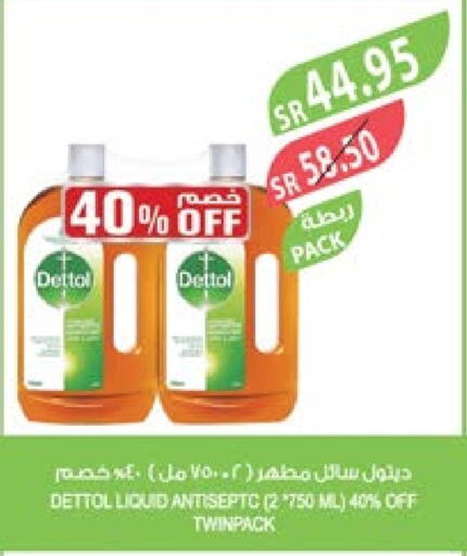 DETTOL Disinfectant  in Farm  in KSA, Saudi Arabia, Saudi - Sakaka