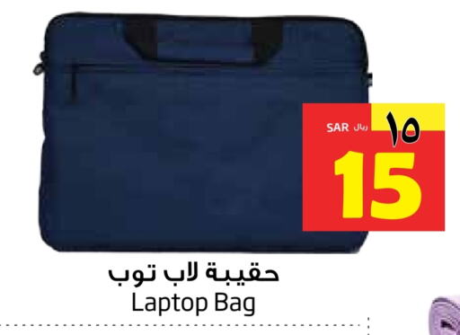  Laptop Bag  in Layan Hyper in KSA, Saudi Arabia, Saudi - Al Khobar