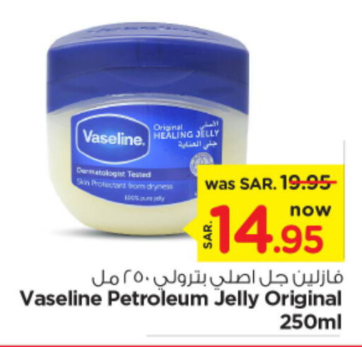 VASELINE Petroleum Jelly  in Nesto in KSA, Saudi Arabia, Saudi - Riyadh