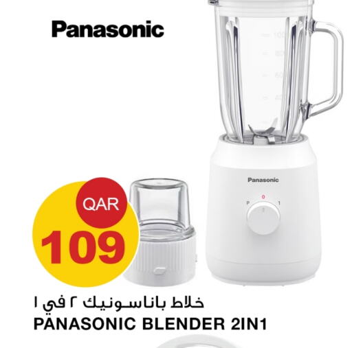 PANASONIC Mixer / Grinder  in Aspire Markets  in Qatar - Umm Salal