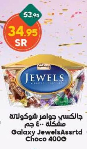 GALAXY JEWELS   in Dukan in KSA, Saudi Arabia, Saudi - Medina