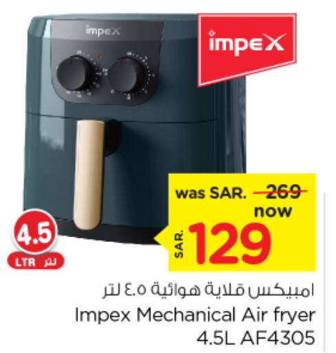 IMPEX Air Fryer  in Nesto in KSA, Saudi Arabia, Saudi - Al Hasa