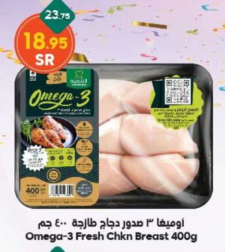  Chicken Breast  in Dukan in KSA, Saudi Arabia, Saudi - Jeddah