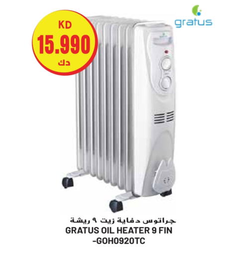 GRATUS Heater  in Grand Hyper in Kuwait - Ahmadi Governorate