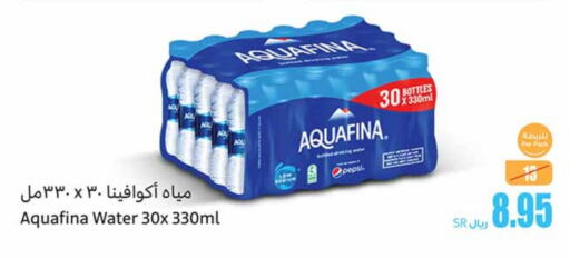 AQUAFINA   in Othaim Markets in KSA, Saudi Arabia, Saudi - Rafha