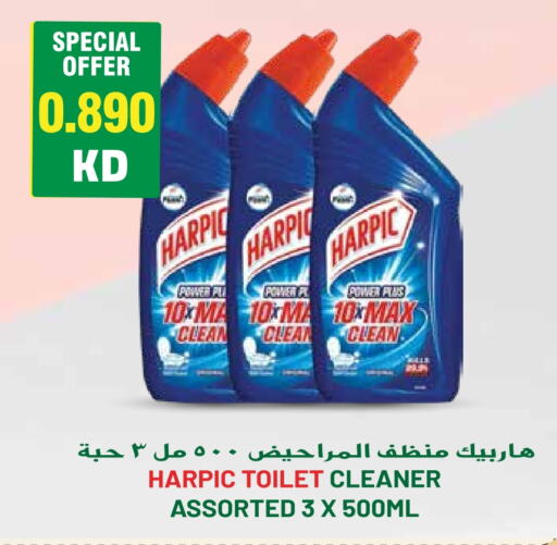 HARPIC Toilet / Drain Cleaner  in Grand Hyper in Kuwait - Ahmadi Governorate