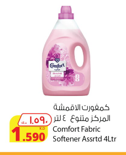 COMFORT Softener  in Agricultural Food Products Co. in Kuwait - Kuwait City