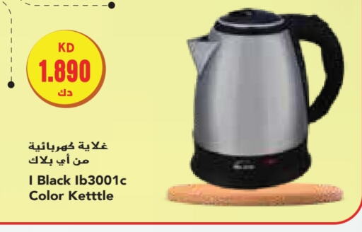  Kettle  in Grand Costo in Kuwait - Ahmadi Governorate