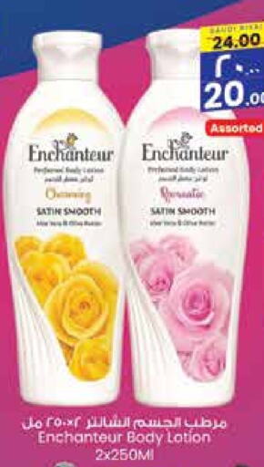 Enchanteur Body Lotion & Cream  in City Flower in KSA, Saudi Arabia, Saudi - Riyadh