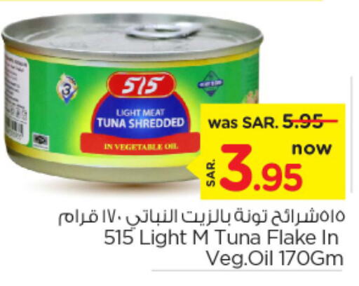 515 Tuna - Canned  in Nesto in KSA, Saudi Arabia, Saudi - Riyadh