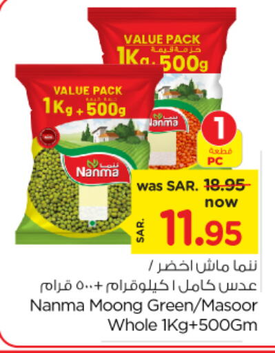 NANMA   in Nesto in KSA, Saudi Arabia, Saudi - Al Khobar